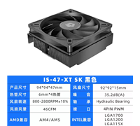 ID-COOLING IS-47-XT 散熱器